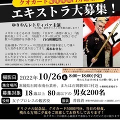 ２６日【クオカード5000円分進呈】Neftfixドラマ『極悪女...