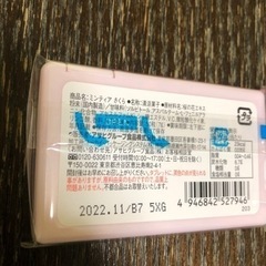 ミンティアさくら　20コの画像