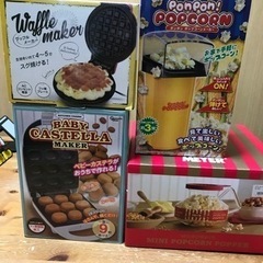 ポップコーンメーカーその他
