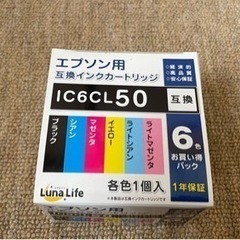 エプソン用インク 10/28まで
