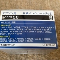 エプソン用インク 10/28までの画像