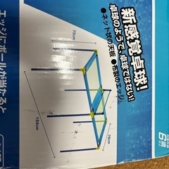 ポータブルパドルボール(新感覚卓球)の画像