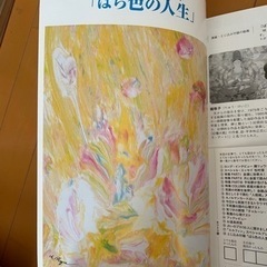 【取引中】elfin 占いでつかむ！お金と縁の画像