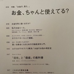 BRUTUS お金、ちゃんと使えてる？　ブルータス 2020年9月号の画像