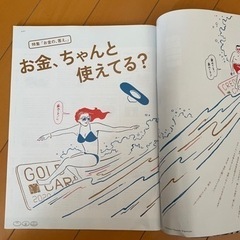BRUTUS お金、ちゃんと使えてる？　ブルータス 2020年9月号の画像