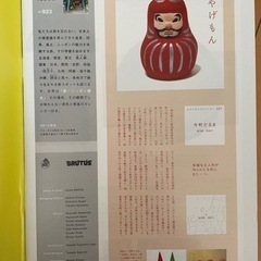 BRUTUS お金、ちゃんと使えてる？　ブルータス 2020年9月号の画像