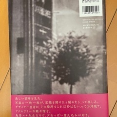 ユキトリイ　スタイルブック　YUKI TORII STYLE BOOK 鳥居ユキの画像