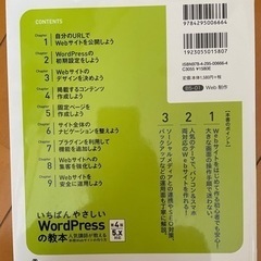 いちばんやさしいWordPressの教本 人気講師が教える本格Webサイトの作り方」 星野邦敏 / 石川栄和 / 大串肇の画像