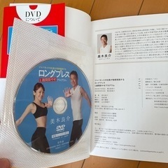 ジャパネットの社員が毎朝実践する ロングブレス 1週間即やせプログラム」 美木 良介の画像