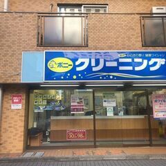 週１日～OK！＜年齢・経験不問＞クリーニング店の受付