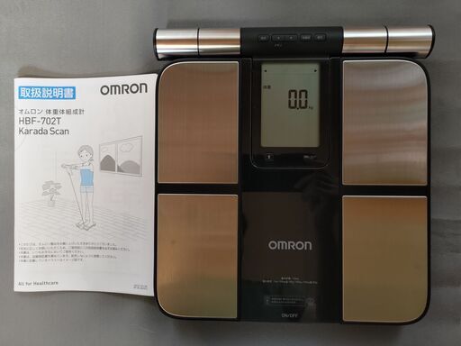 オムロン　OMRON　体重体組成計　HBF-702T