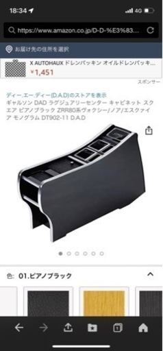 VOXY ヴォクシー DAD センターコン ソールキャビネット