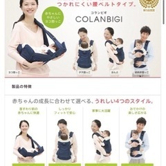 アプリカ　コランビギ　紺色の画像