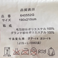 2点　ふわふわ　掛布団カバー&ベッドパット　ダブルサイズの画像