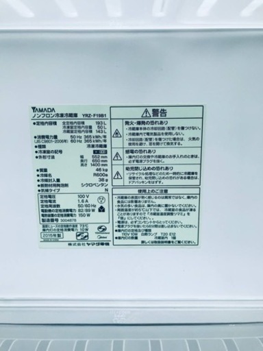 ④2373番 ヤマダ電機✨ノンフロン冷凍冷蔵庫✨YRZ-F19B1‼️