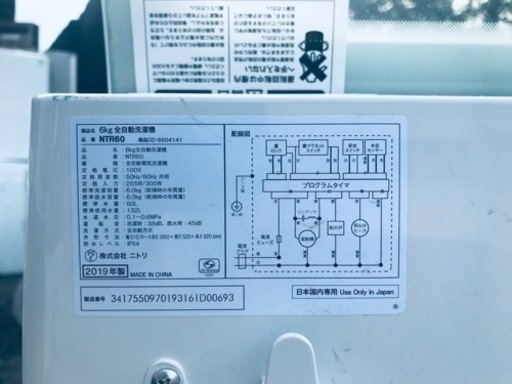 ①✨2019年製✨137番 ニトリ✨全自動電気洗濯機✨NTR60‼️