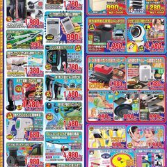 期間限定!!雑貨大処分セール開催　イオンタウン伊勢ララパークにて