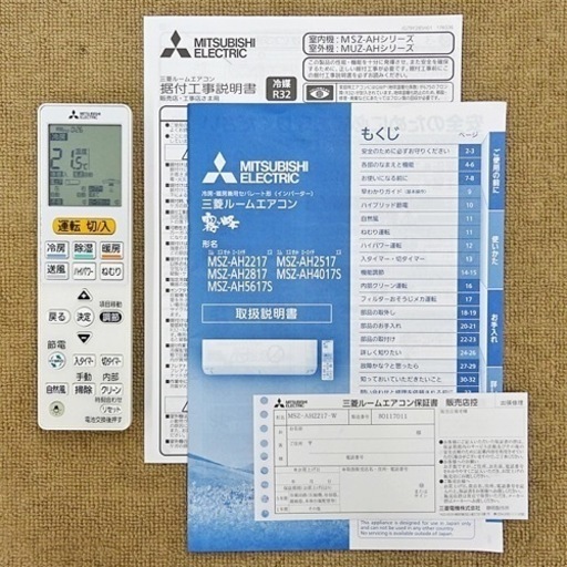?お値打ち‼️霧ヶ峰フィルター自動お掃除‼️冷房9️⃣帖クラス:設置工事付き　　　　[商品番号:193]