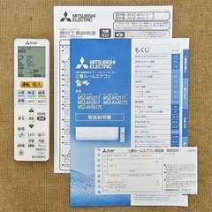 🌸お値打ち‼️霧ヶ峰フィルター自動お掃除‼️冷房9️⃣帖クラス:設置工事付き　　　　[商品番号:193]の画像