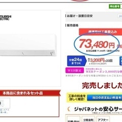 🌸お値打ち‼️霧ヶ峰フィルター自動お掃除‼️冷房9️⃣帖クラス:...