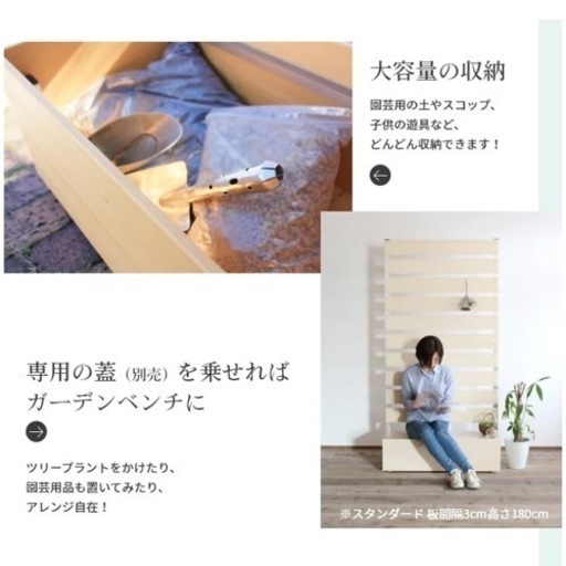 目隠しフェンス　プランター　新品未使用未開封