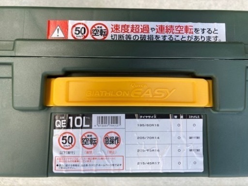 バイアスロン　QE10L