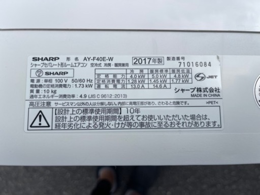 受渡予定者決定済 SHARP エアコン 14畳 100V 2017年製AY-F40E
