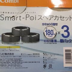 ｃｏｍｂｉ　スマートポイ　スペアカセット