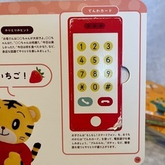 こどもチャレンジ　ぷち　1.2歳用セットの画像