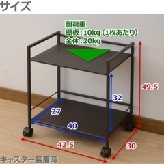 スチールラック　2段　キャスター付きの画像