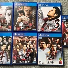 龍が如くセット