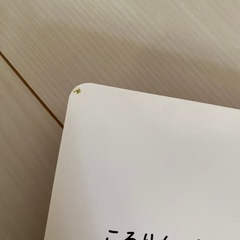 ころりん・ぱ！の画像