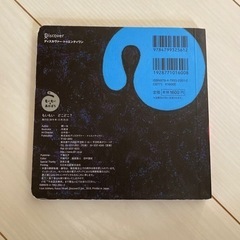 もいもい　どこどこ？の画像