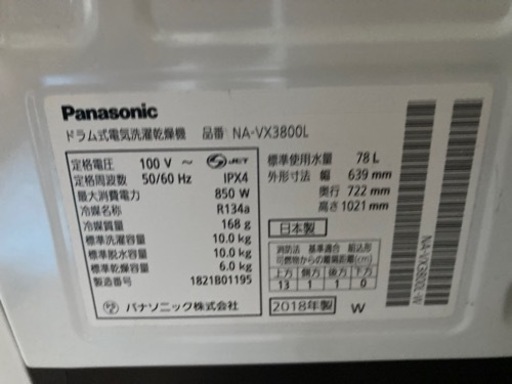Panasonic ドラム式洗濯機