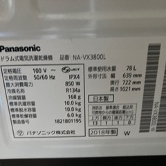 Panasonic ドラム式洗濯機の画像
