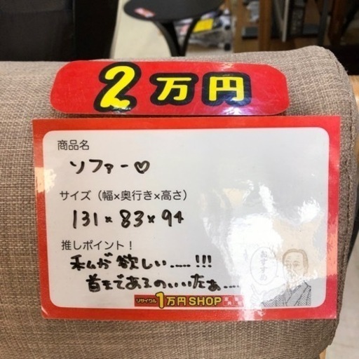 2人掛け ソファ ソファー ベージュ 布製 ヘッドレスト付き ナチュラル 無印 引っ越し