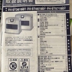 [取引中]石油ファンヒーター　15畳用　2021年末購入3年保証の画像