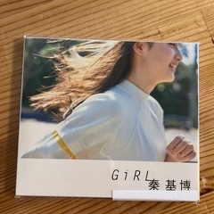 「Girl」 秦 基博