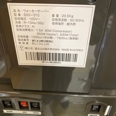 ウォーターサーバー  値下げしましたの画像