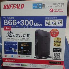 無線LAN親機 中継機　ルーターの画像