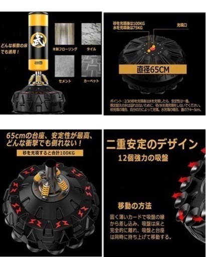 美原店　サンドバッグ　吸盤付き　スタンディングバッグ　総合格闘技 ボクシング ムエタイ 空手 テコンドー　スタンド型　ECO BODY