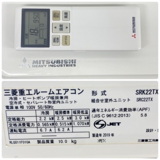＊標準取付無料＊安心の1年保証＊三菱 2019年製 6畳用＊AS016