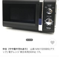 (追記あり)YAMAZEN 電子レンジ　使用3年