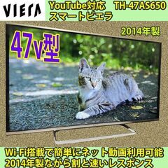 [納品済] 和光市近郊のみ無料配送！！　パナソニック　47v型　...