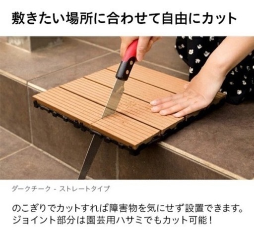 お譲り先決定/ウッドパネル※人工木