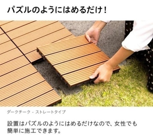 お譲り先決定/ウッドパネル※人工木
