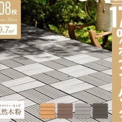 お譲り先決定/ウッドパネル※人工木