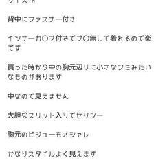 ｾｸｼｰｽﾘｯﾄﾗﾒﾛﾝｸﾞﾄﾞﾚｽの画像