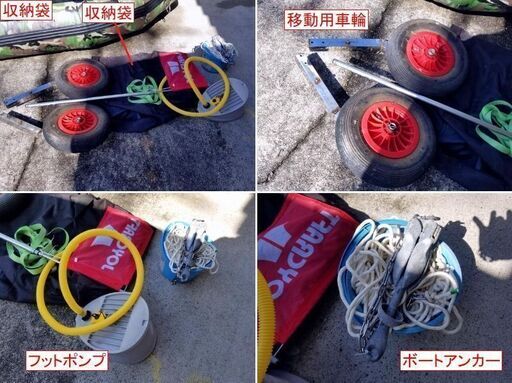 ☆彡  船外機搭載可能 ゴムボート 最大4人乗り パワーボート 移動用車輪付属