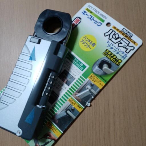 キーボックスを千円